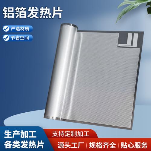 宠物电热片